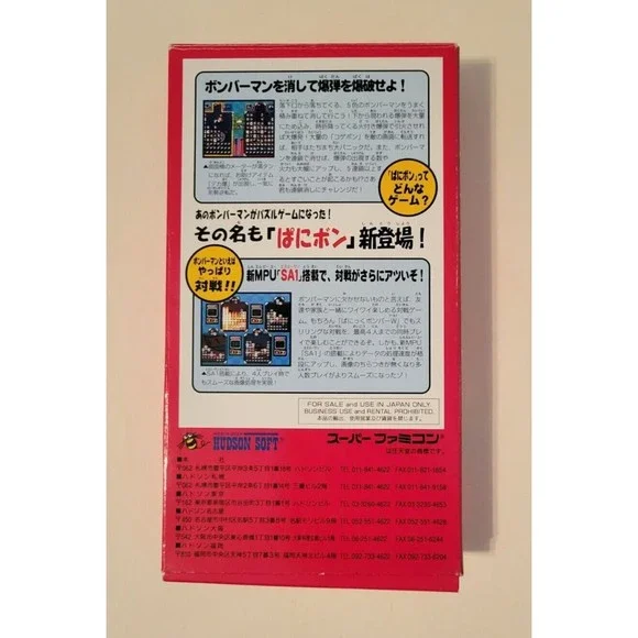 NIntendo Super Famicon Super Bomberman: Panic Bomber World Japan Import 1995 US
